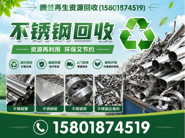 松江区废品回收展示图
