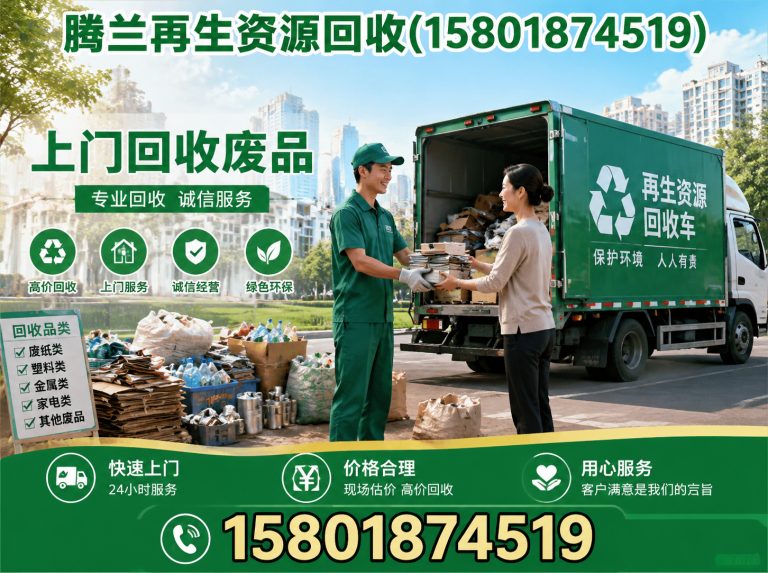 松江区废铝回收展示图